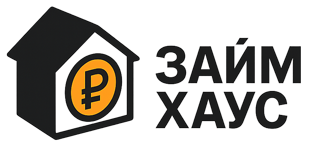 Займ хаус